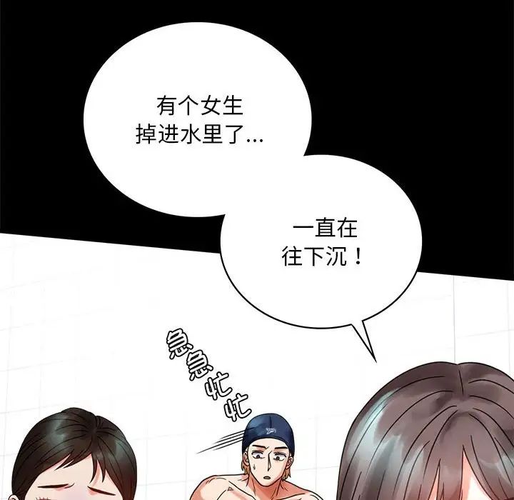 《背叛的开始》漫画 第23話