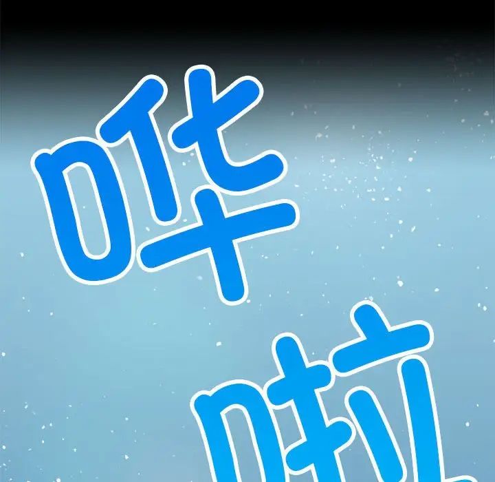 《背叛的开始》漫画 第23話
