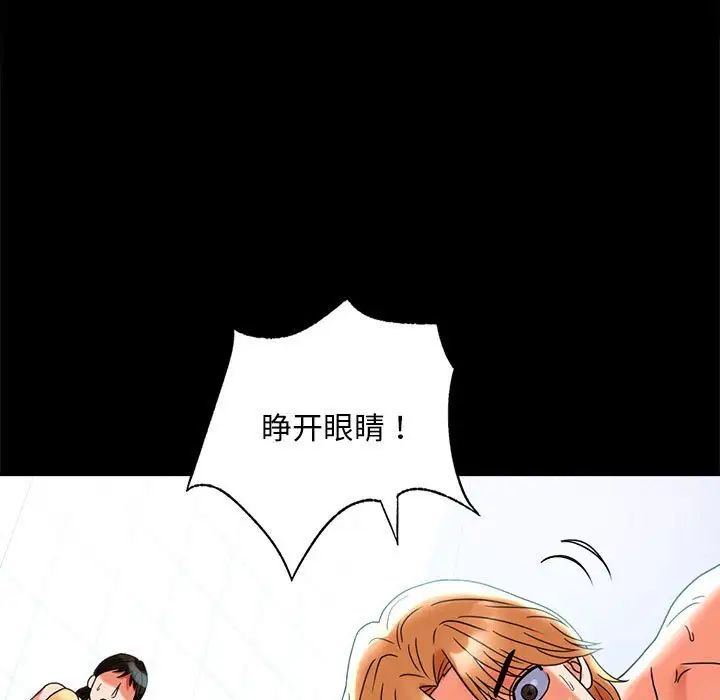 《背叛的开始》漫画 第23話