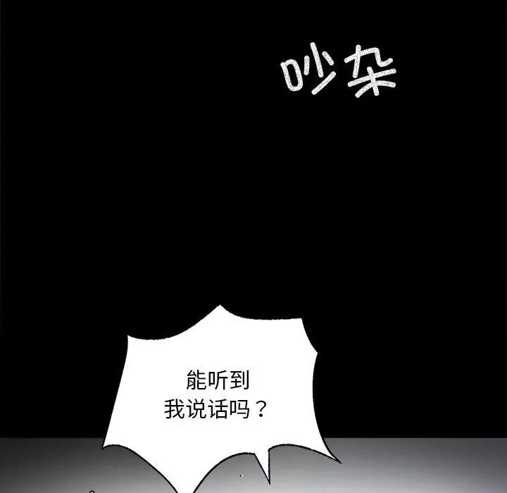 《背叛的开始》漫画 第23話