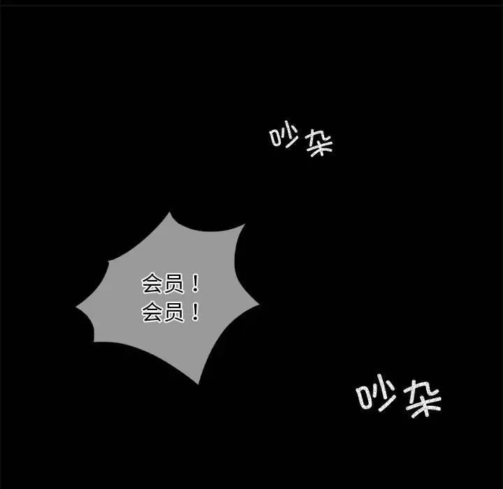《背叛的开始》漫画 第23話