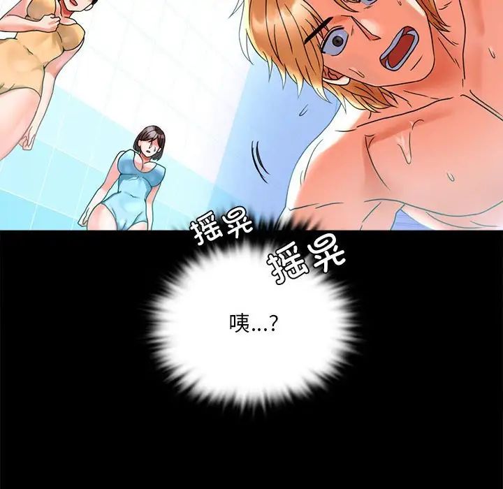 《背叛的开始》漫画 第23話