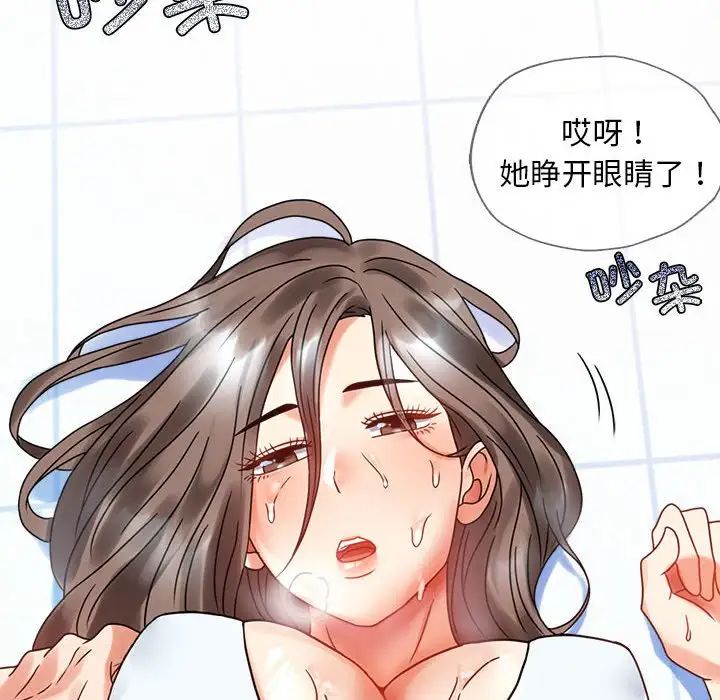 《背叛的开始》漫画 第23話