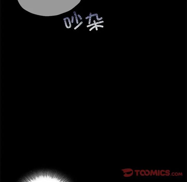 《背叛的开始》漫画 第23話