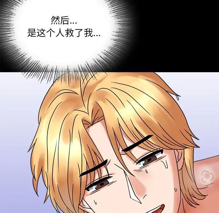 《背叛的开始》漫画 第23話