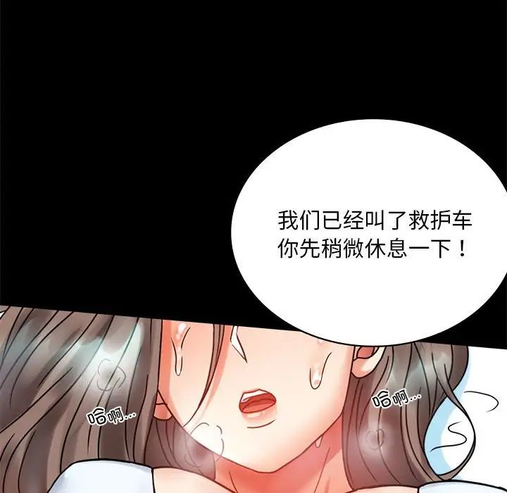 《背叛的开始》漫画 第23話