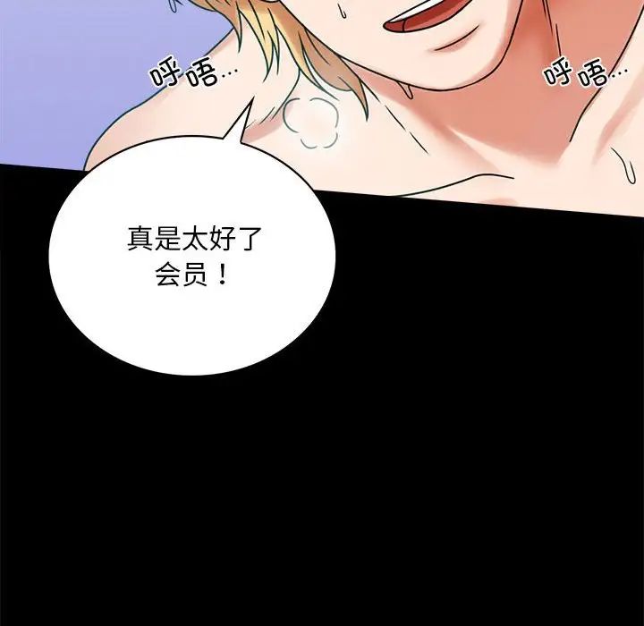 《背叛的开始》漫画 第23話