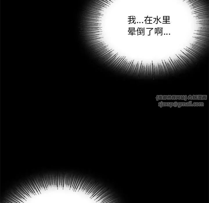 《背叛的开始》漫画 第23話