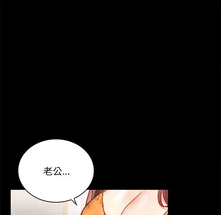 《背叛的开始》漫画 第23話