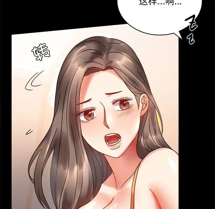 《背叛的开始》漫画 第23話
