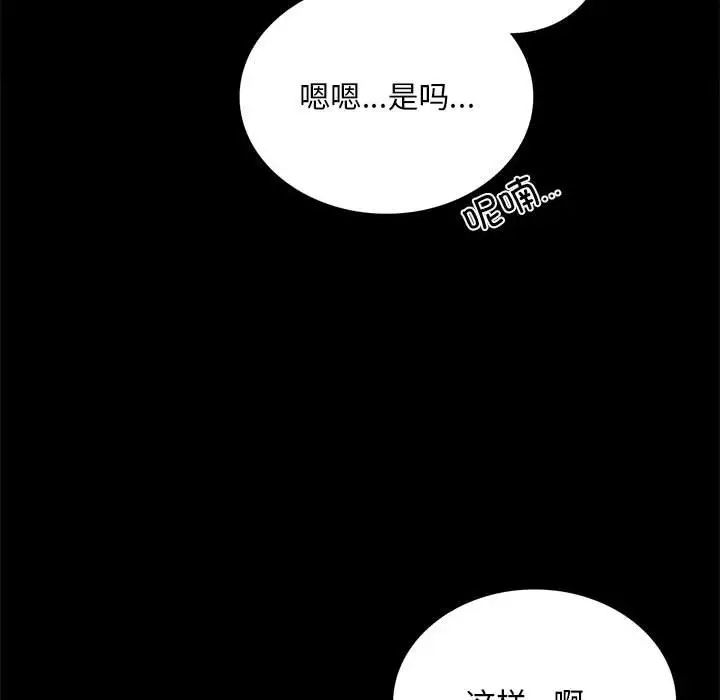 《背叛的开始》漫画 第23話