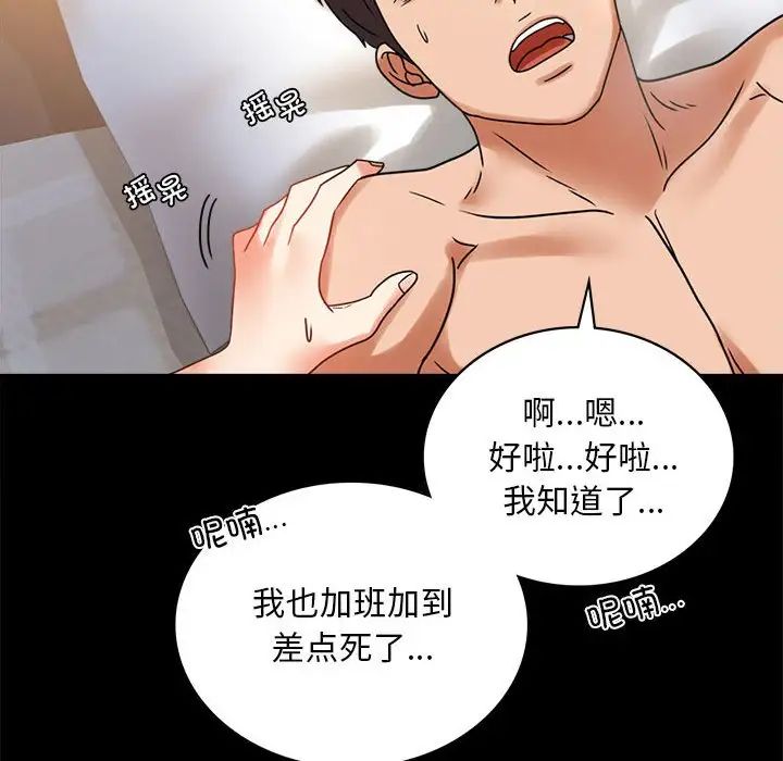 《背叛的开始》漫画 第23話