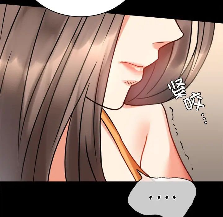 《背叛的开始》漫画 第23話