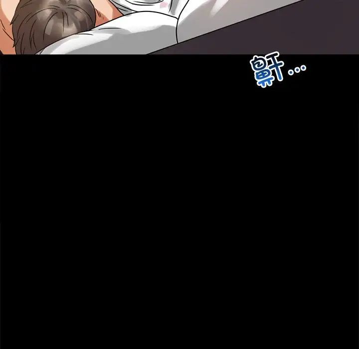 《背叛的开始》漫画 第23話