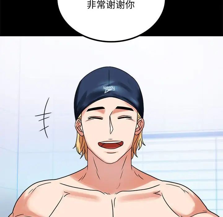《背叛的开始》漫画 第23話