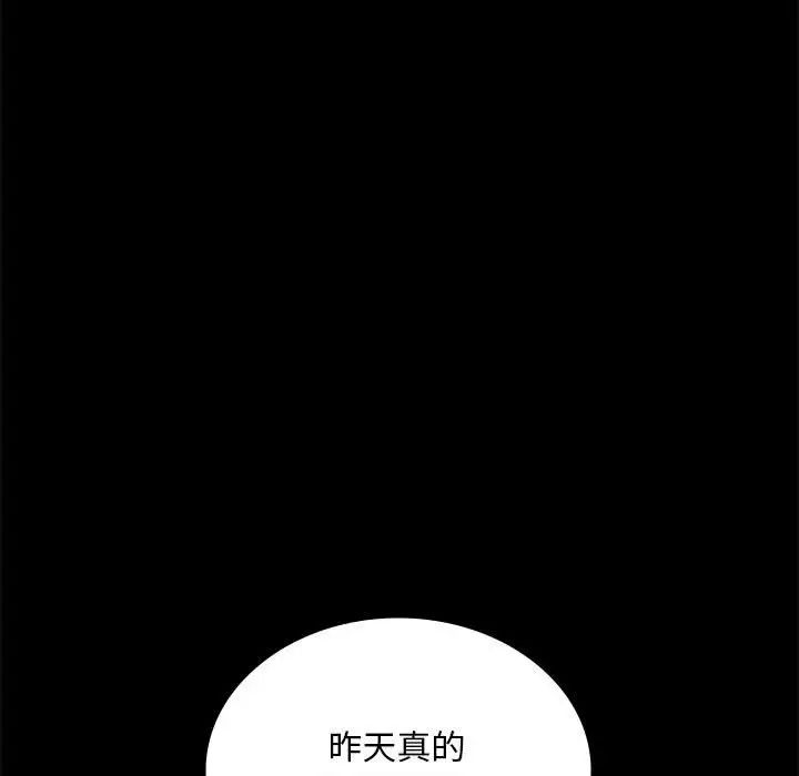 《背叛的开始》漫画 第23話