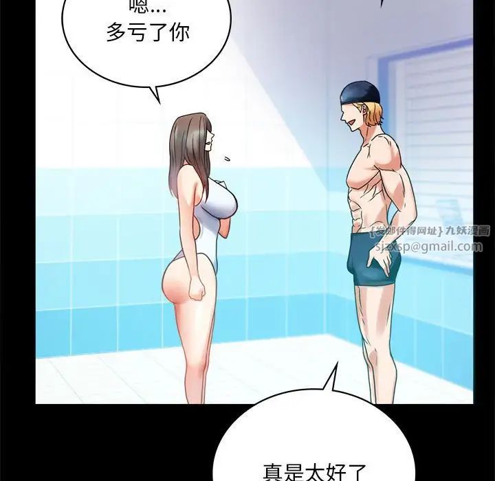 《背叛的开始》漫画 第23話