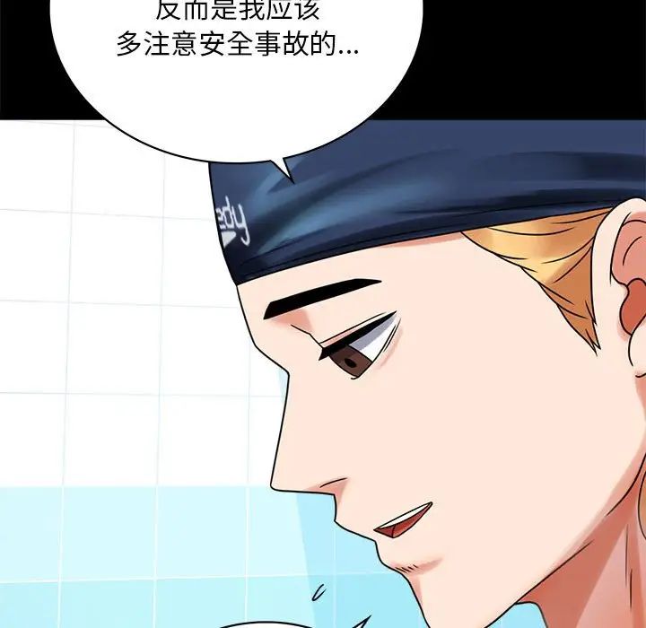 《背叛的开始》漫画 第23話