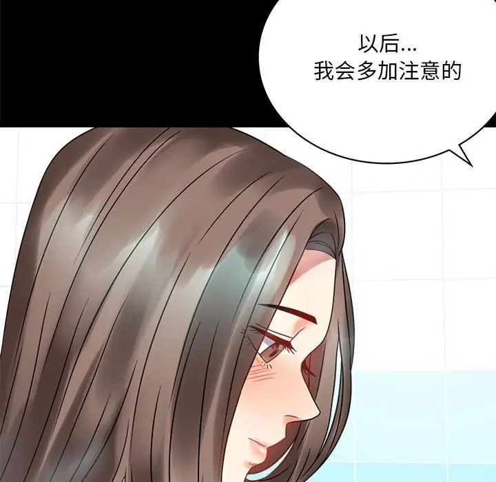 《背叛的开始》漫画 第23話