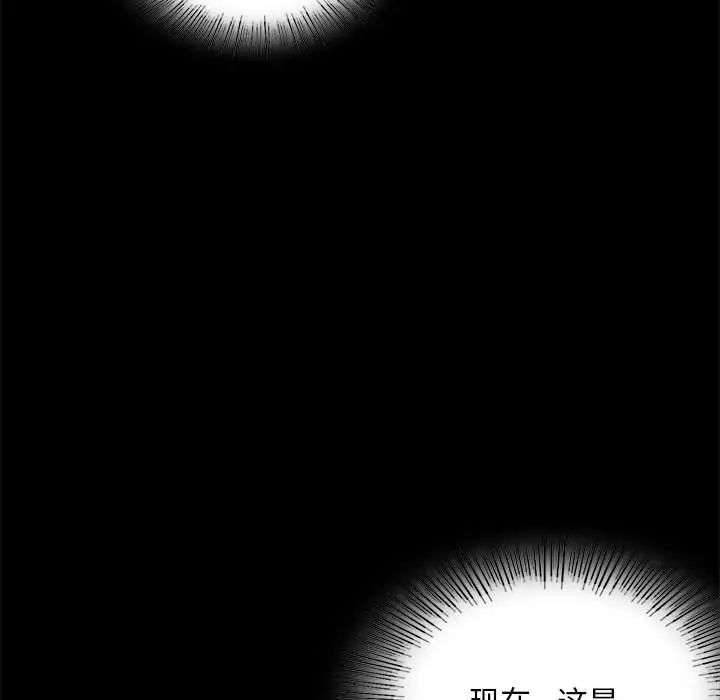 《背叛的开始》漫画 第23話