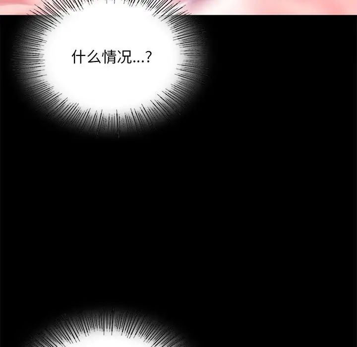 《背叛的开始》漫画 第23話