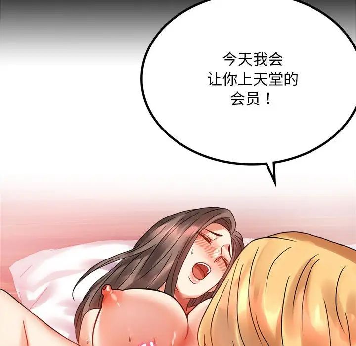 《背叛的开始》漫画 第23話