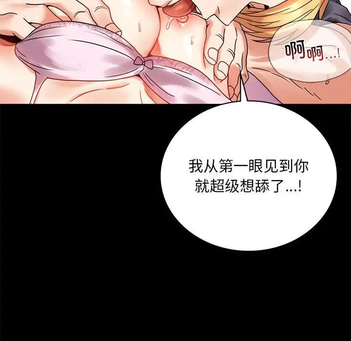 《背叛的开始》漫画 第23話