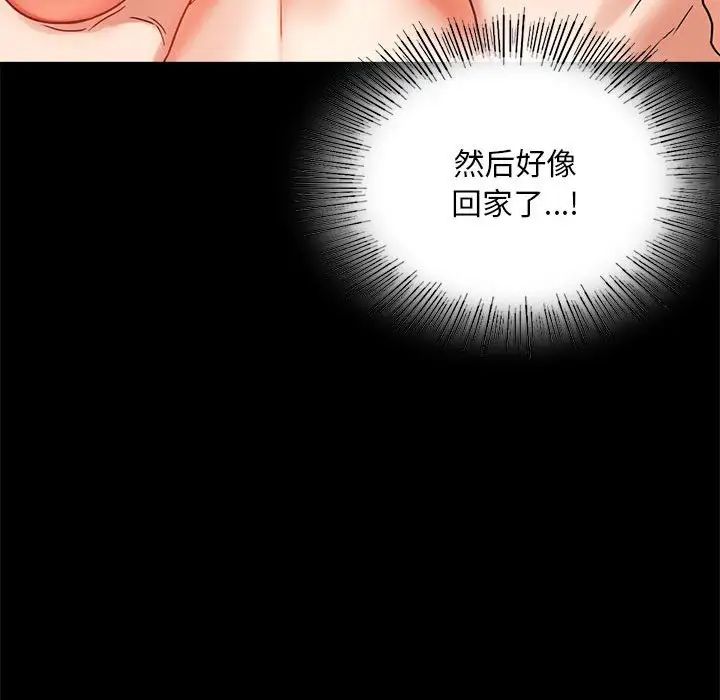 《背叛的开始》漫画 第23話
