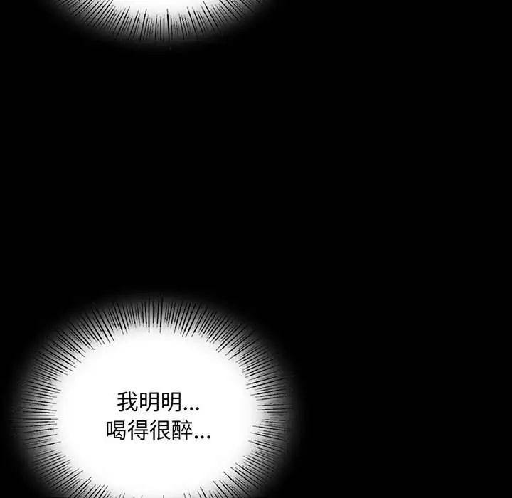 《背叛的开始》漫画 第24話