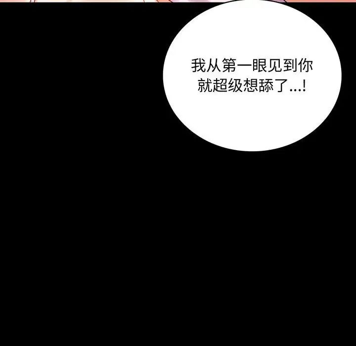 《背叛的开始》漫画 第24話