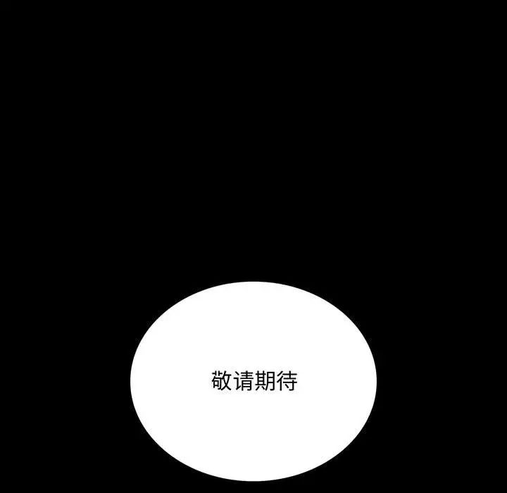 《背叛的开始》漫画 第24話