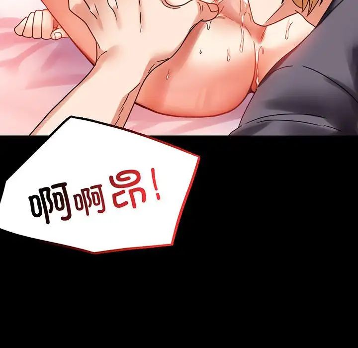 《背叛的开始》漫画 第24話