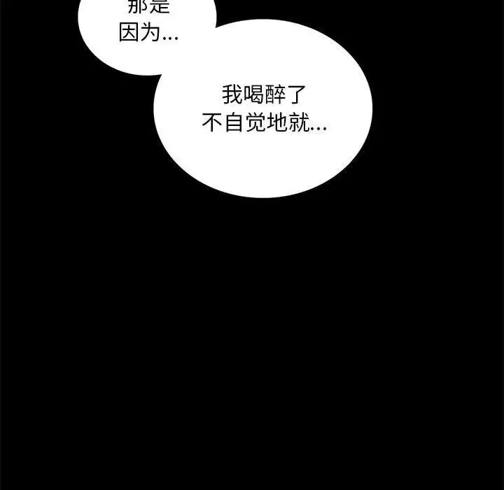 《背叛的开始》漫画 第24話