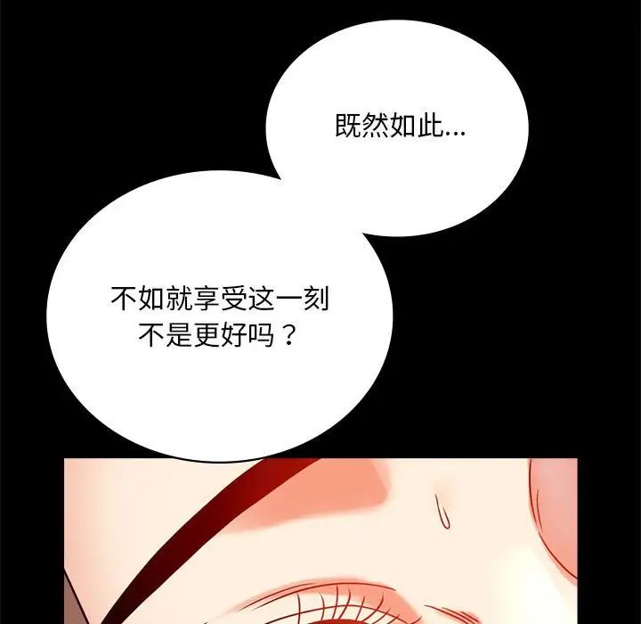 《背叛的开始》漫画 第24話