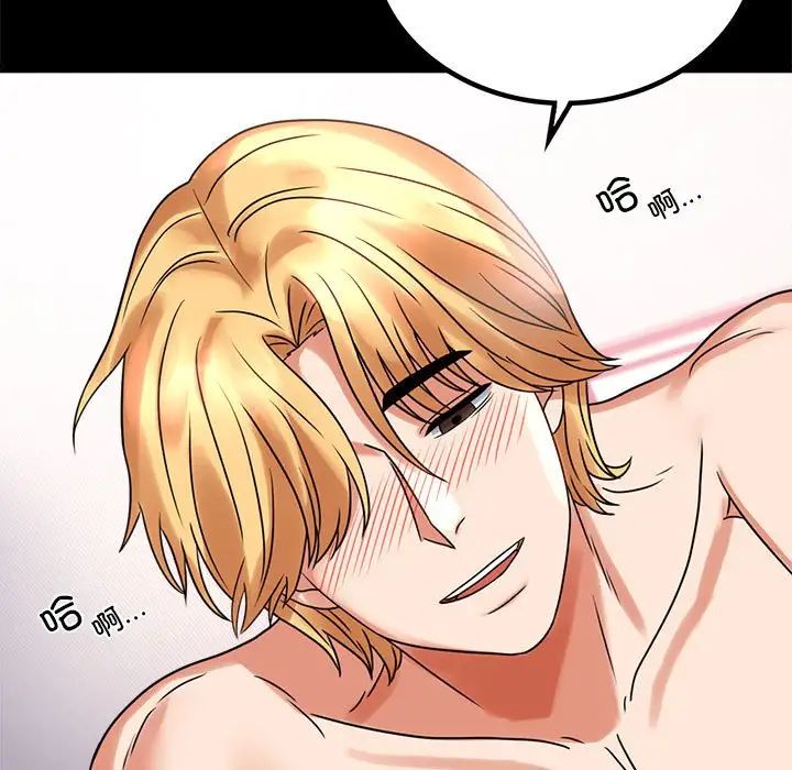 《背叛的开始》漫画 第24話