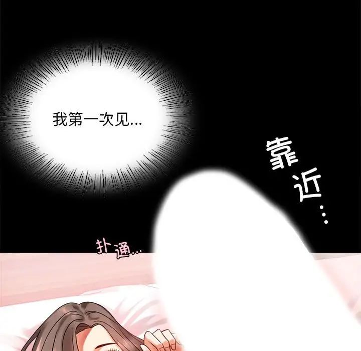 《背叛的开始》漫画 第24話