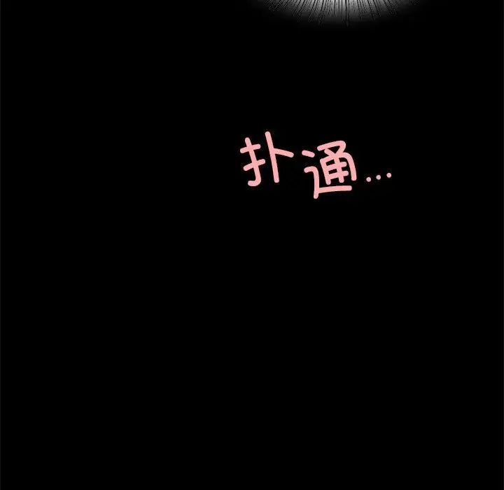 《背叛的开始》漫画 第24話