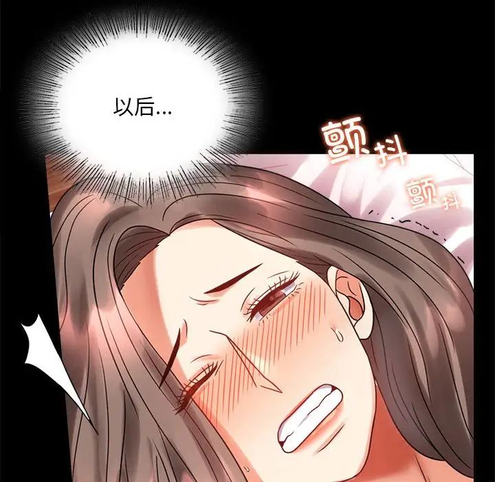 《背叛的开始》漫画 第24話