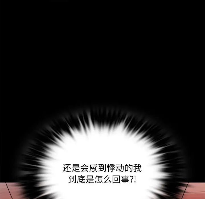 《背叛的开始》漫画 第24話