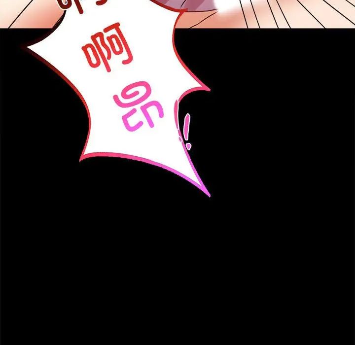 《背叛的开始》漫画 第24話