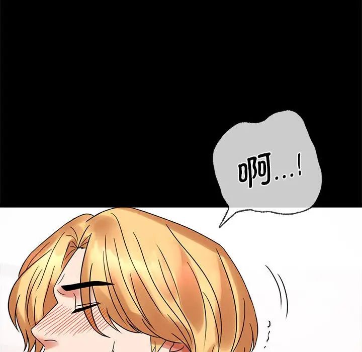 《背叛的开始》漫画 第24話
