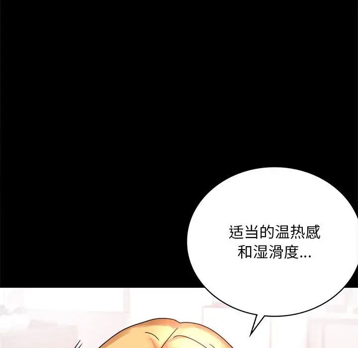 《背叛的开始》漫画 第24話