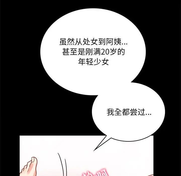 《背叛的开始》漫画 第24話