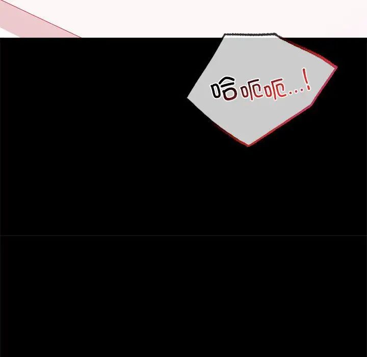 《背叛的开始》漫画 第24話