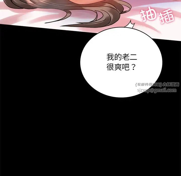 《背叛的开始》漫画 第24話
