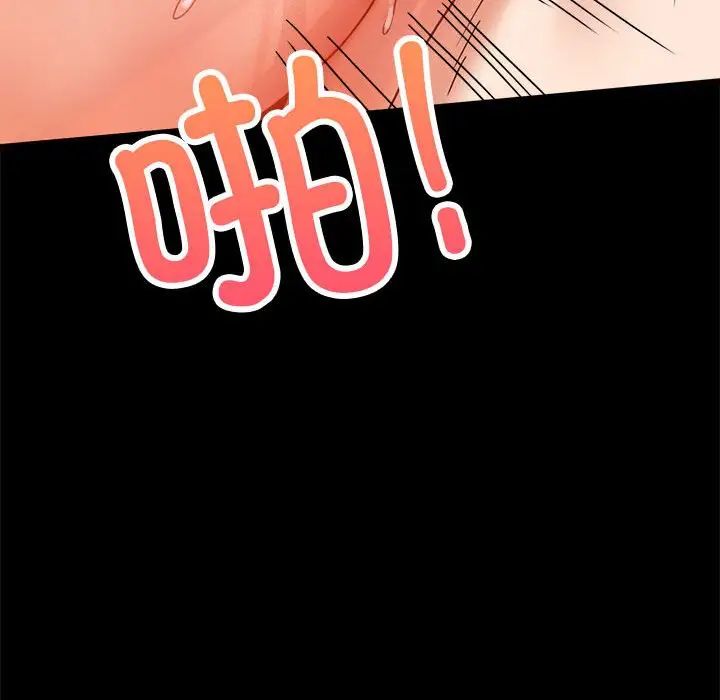 《背叛的开始》漫画 第24話