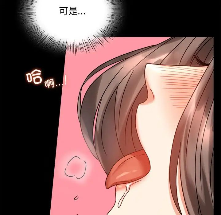 《背叛的开始》漫画 第24話