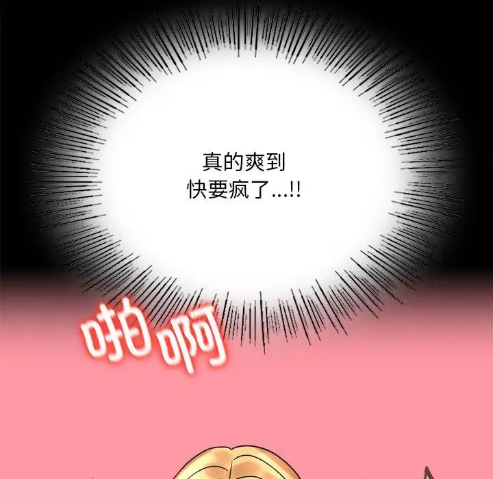 《背叛的开始》漫画 第24話