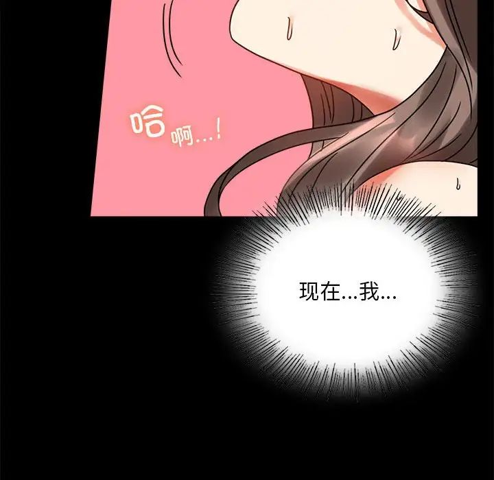 《背叛的开始》漫画 第24話