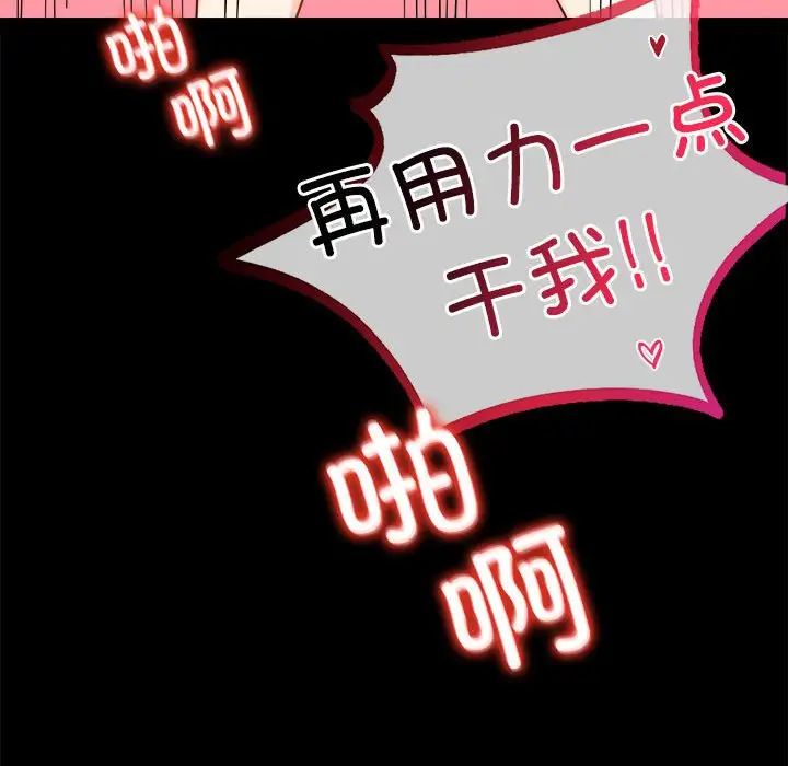 《背叛的开始》漫画 第24話